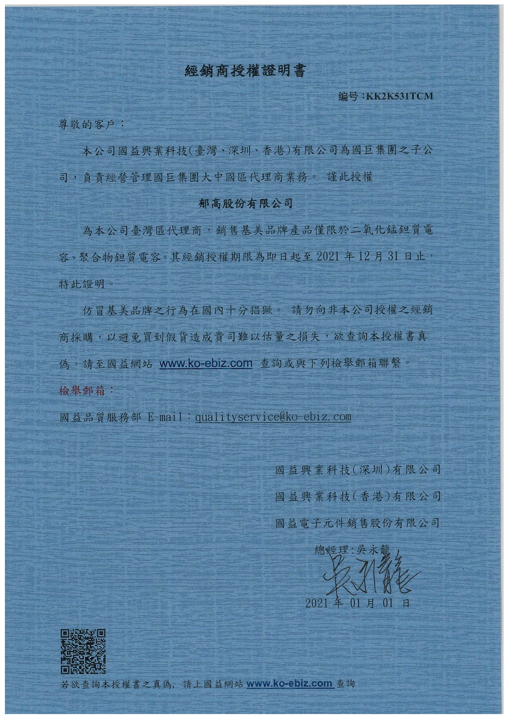 Kemet代理证
