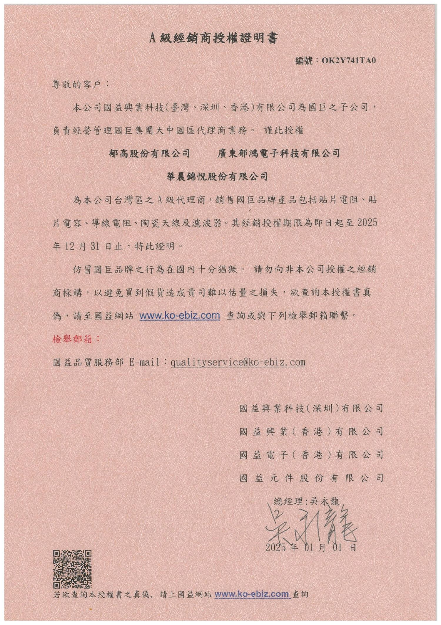 国巨代理证电容&电阻